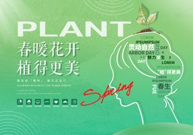 医美植发创意背景板