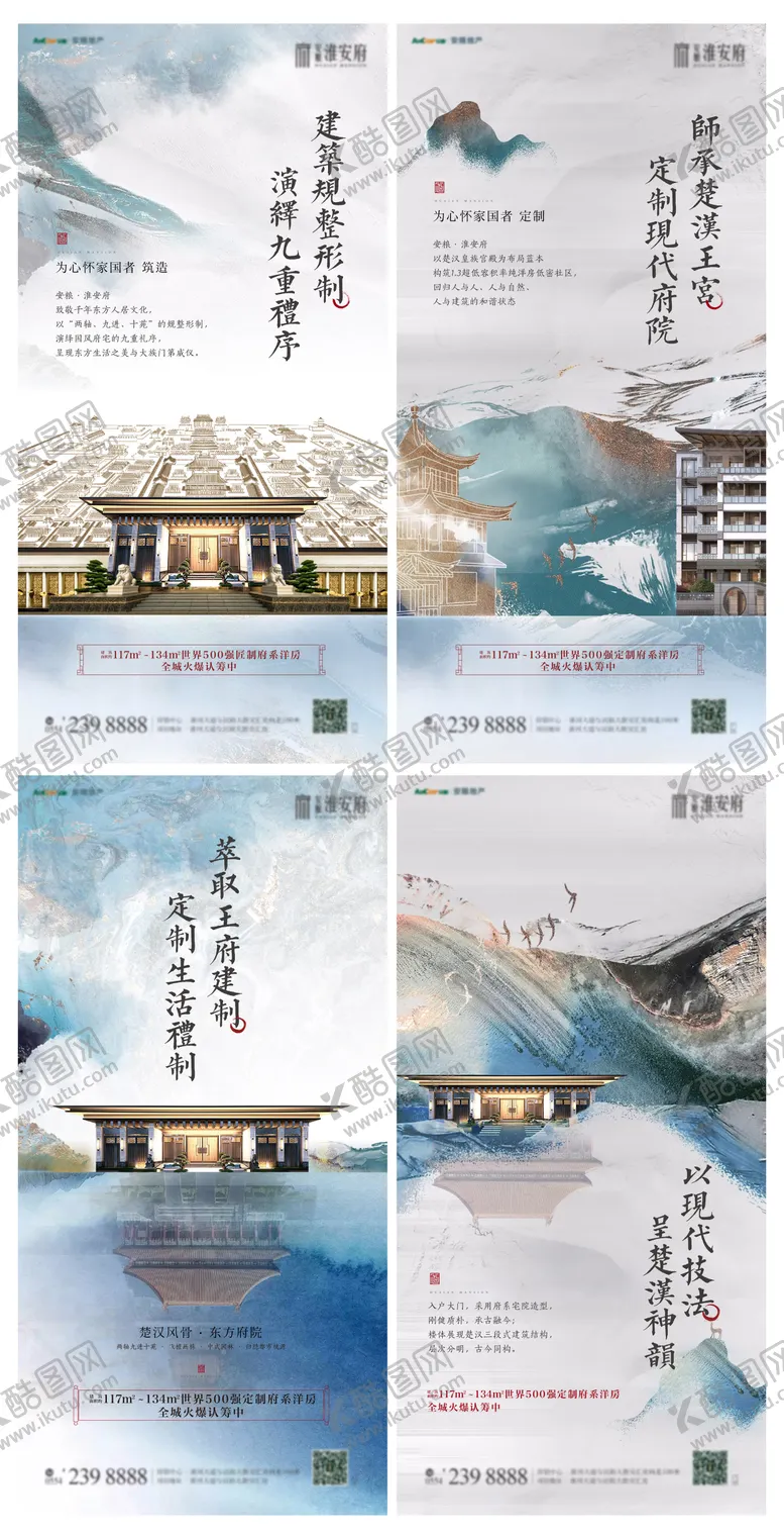 编号：55498703061953497491【酷图网】源文件下载-房地产新中式系列单图
