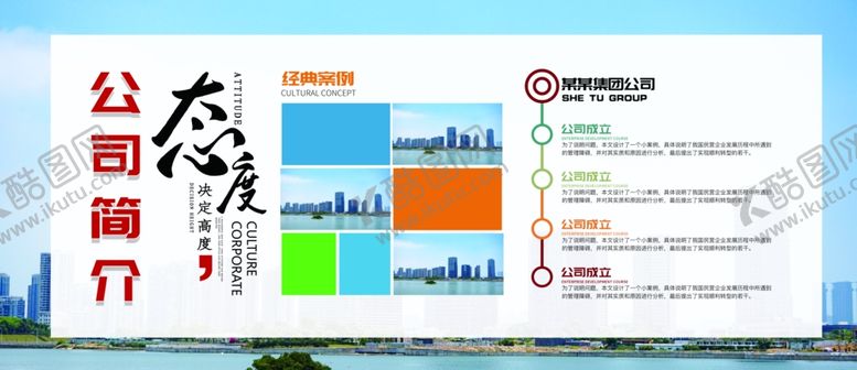 编号：27362604081441146732【酷图网】源文件下载-企业文化墙