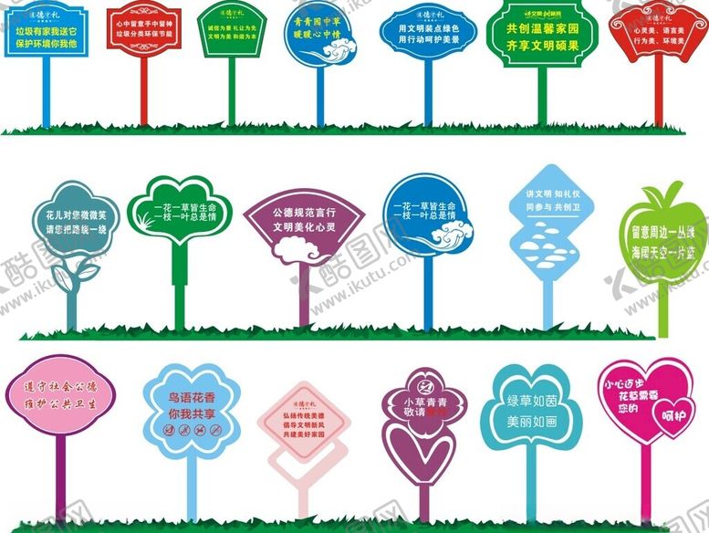 编号：17767606292210485135【酷图网】源文件下载-花草牌