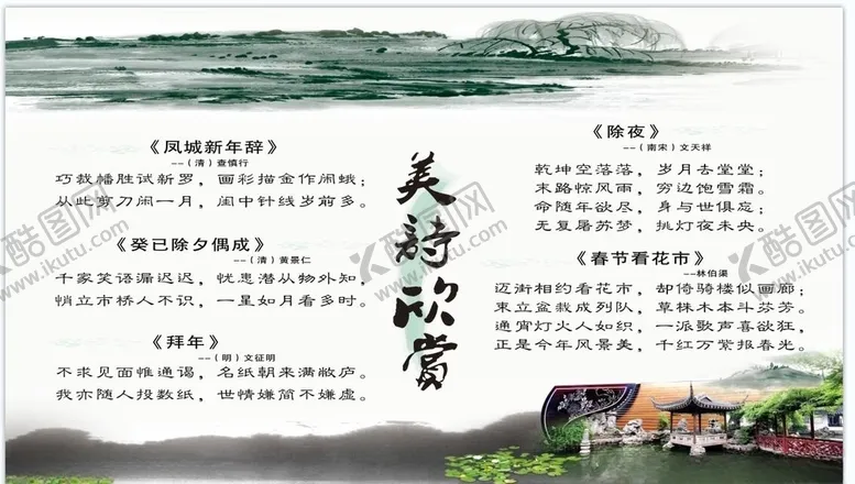 编号：95471104190511298772【酷图网】源文件下载-美诗欣赏文化墙