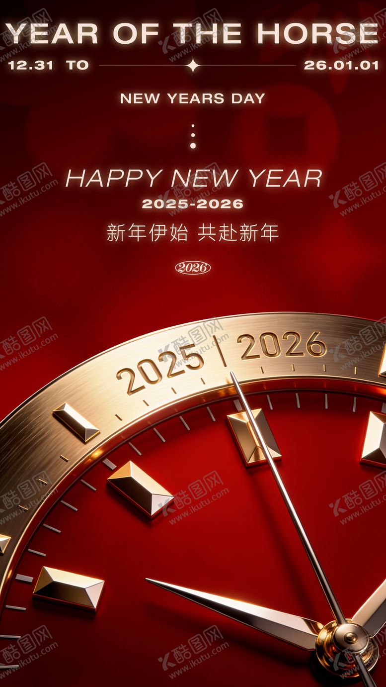 编号：98566112301001021961【酷图网】源文件下载-节日海报