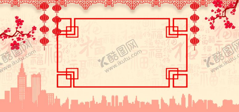 编号：05461709171718145431【酷图网】源文件下载-新年背景   