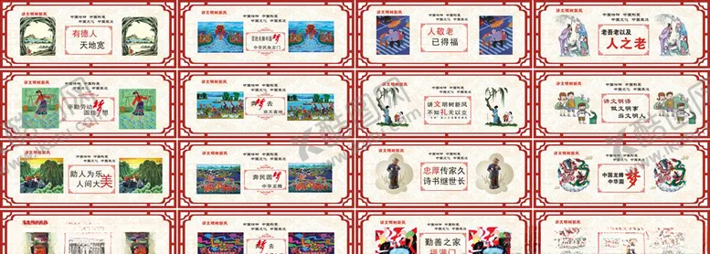 编号：10969407041540075871【酷图网】源文件下载-中国梦讲文明
