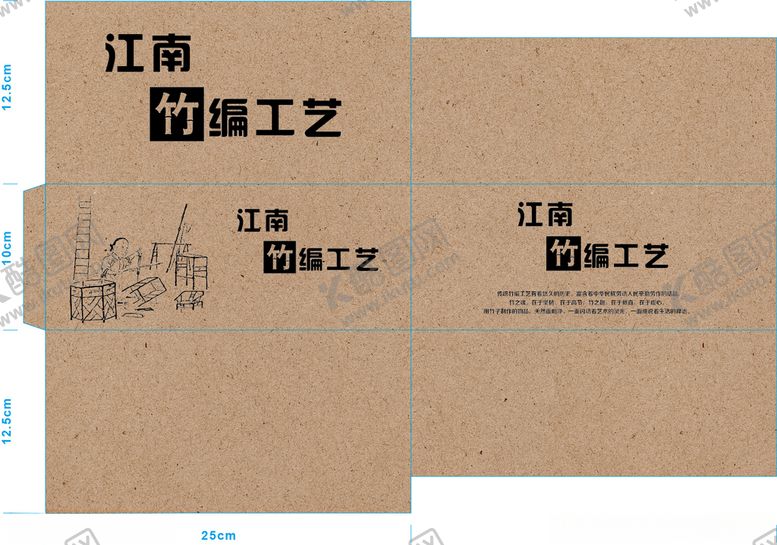 编号：77224105011237227557【酷图网】源文件下载-江南竹编工艺-包装盒设计