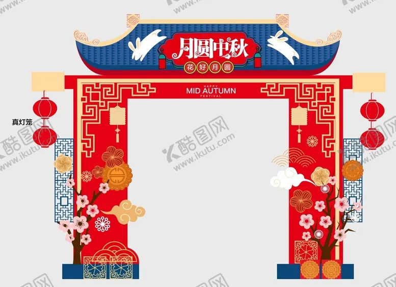 编号：74216309210554199250【酷图网】源文件下载-中秋门头