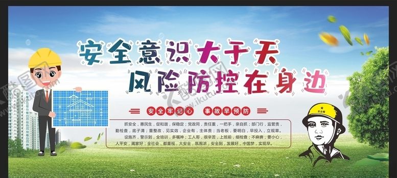 编号：69120507121254057186【酷图网】源文件下载-工地围挡