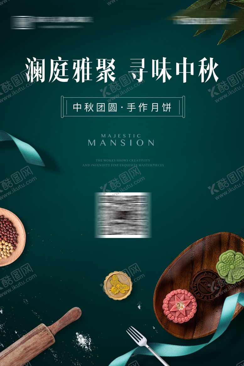 编号：97152311221118211066【酷图网】源文件下载-地产中秋暖场展板