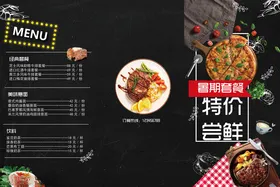 菜单搭配设计排版