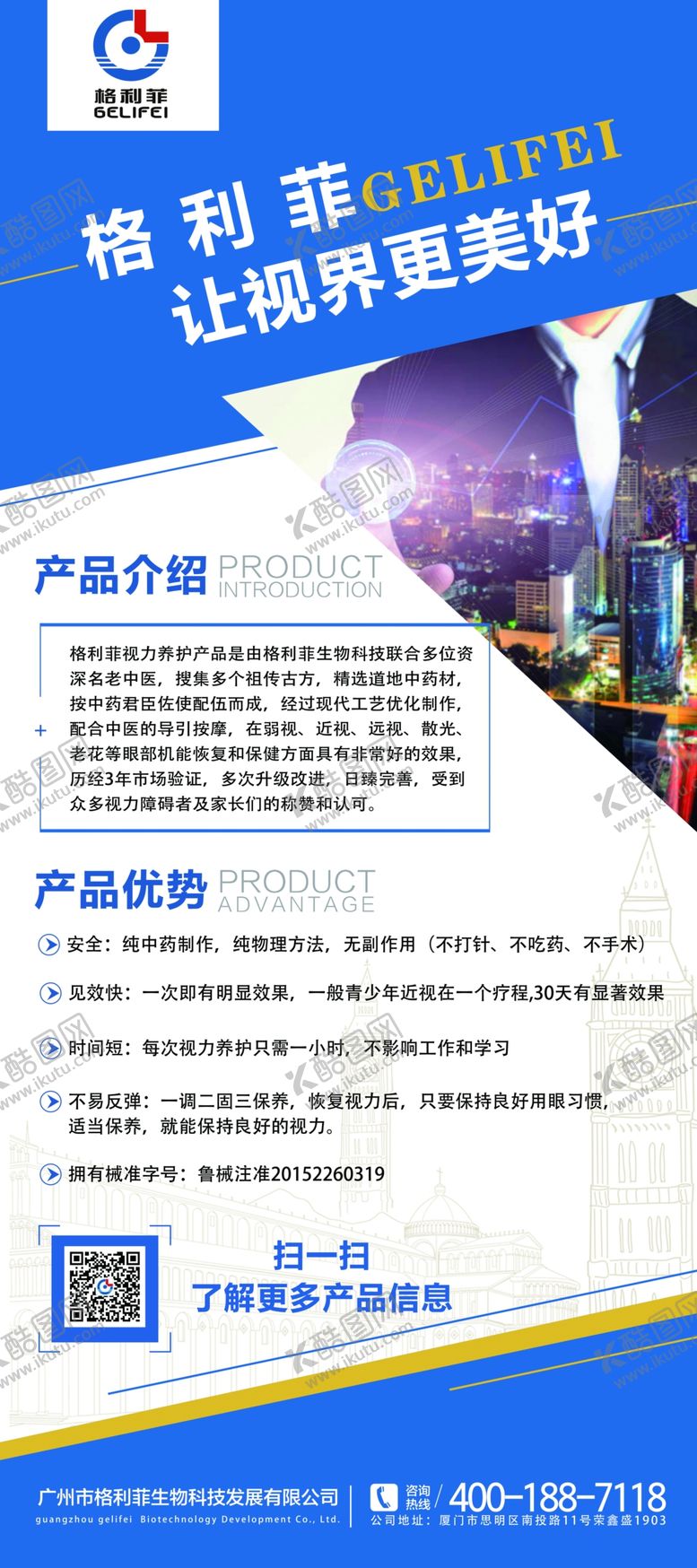 编号：73804807041708419353【酷图网】源文件下载-格利菲