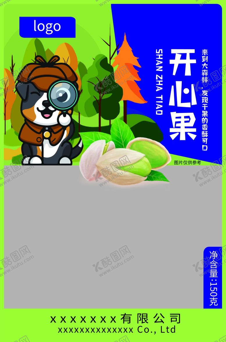 编号：21811409251957293561【酷图网】源文件下载-卡通开心果干果包装