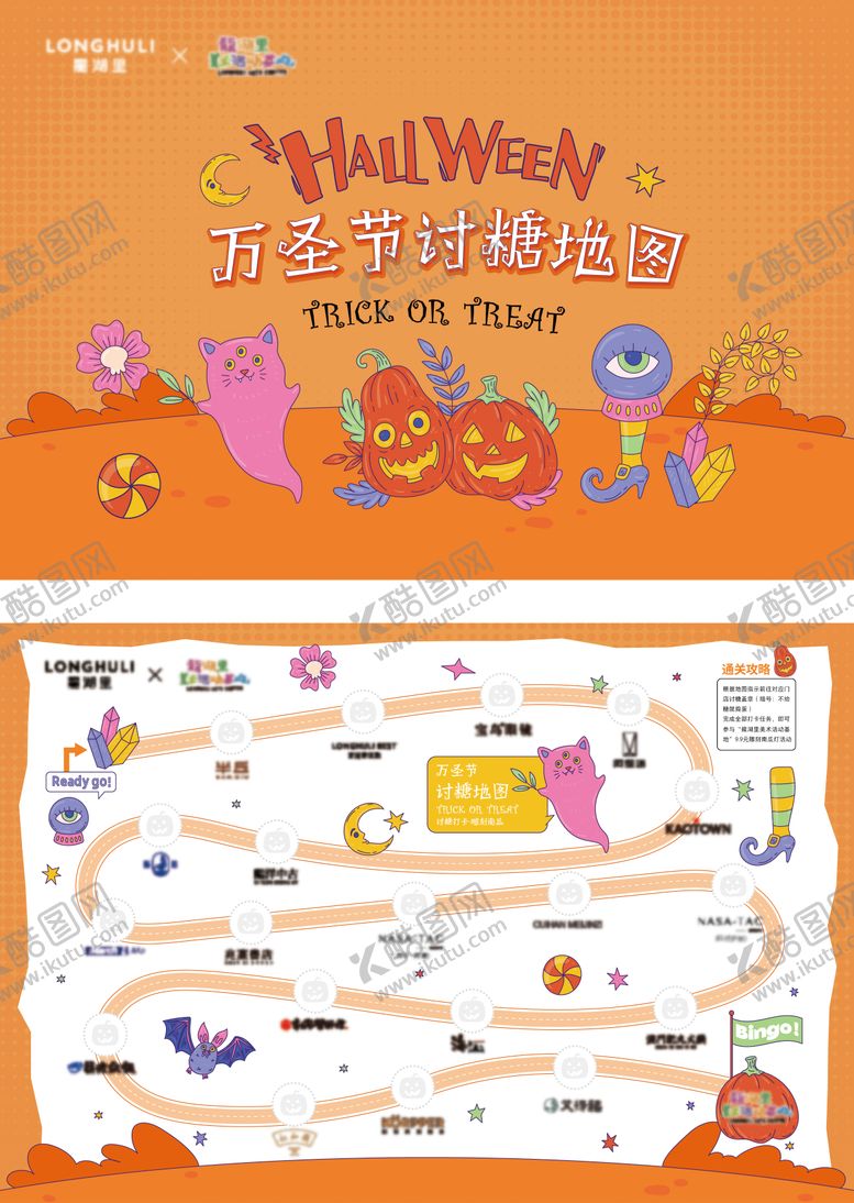 编号：33665512040253278827【酷图网】源文件下载-万圣节活动海报