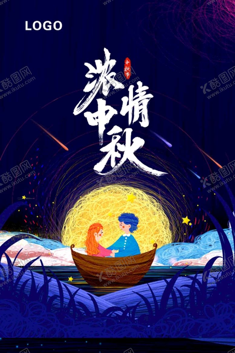 编号：94640410190427017635【酷图网】源文件下载- 中秋节海报