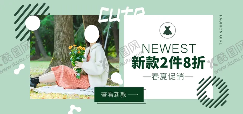编号：88537207031520327854【酷图网】源文件下载-春装上市