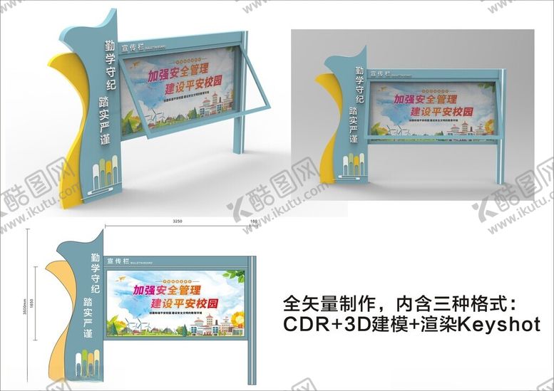 宣传栏景区户外学校小区