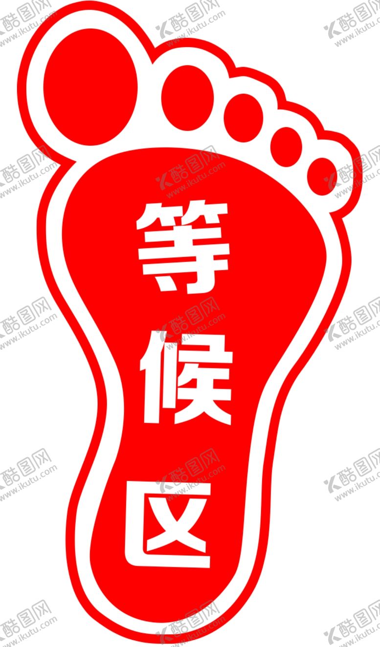 编号：79788409251527449778【酷图网】源文件下载-脚丫图