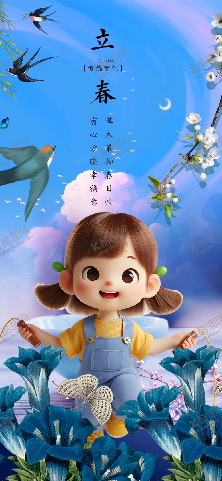 编号：98669104030725309954【酷图网】源文件下载-花丛中的可爱小女孩