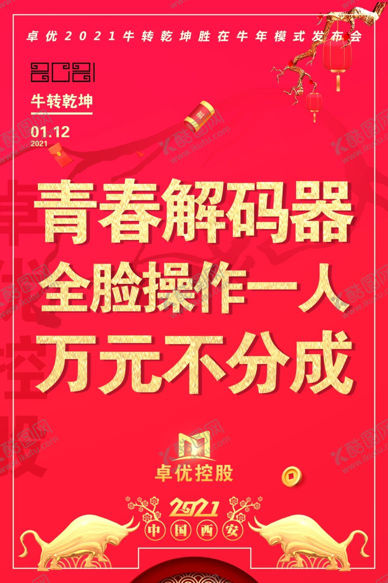 编号：59168409272356409684【酷图网】源文件下载-会议海报设计图片