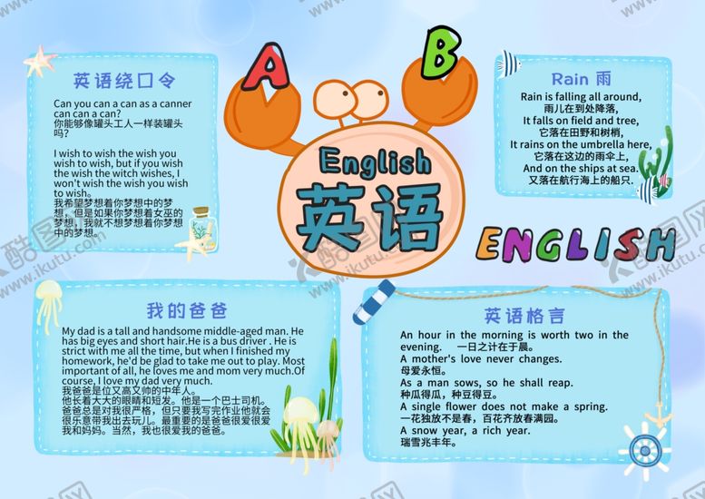 编号：48810510020124038018【酷图网】源文件下载-培训班海报