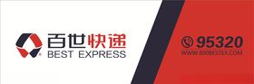 快递百世