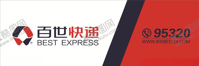 编号：68647910240840459510【酷图网】源文件下载-百世快递