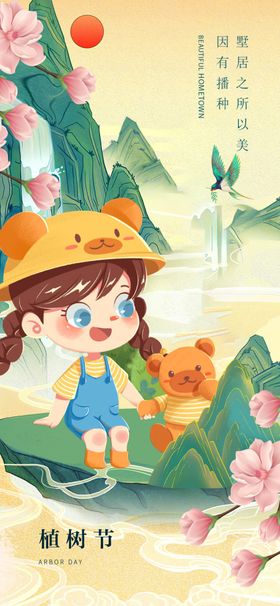 春日萌娃赏花图