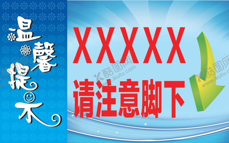 编号：64038110211110298770【酷图网】源文件下载-温馨提示