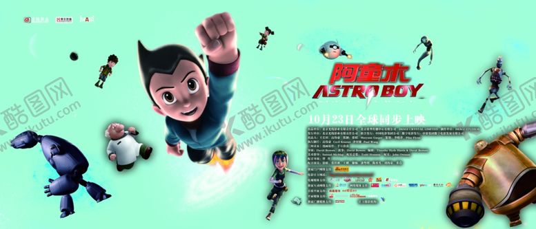 编号：27908810221410522853【酷图网】源文件下载-电影影视海报