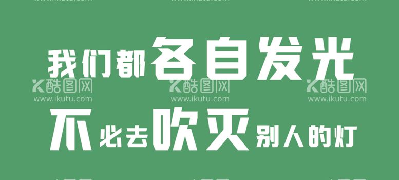 编号：42419412101501211363【酷图网】源文件下载-销售励志座右铭经典短语