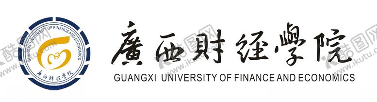 编号：41616303280820079144【酷图网】源文件下载-广西财经学院