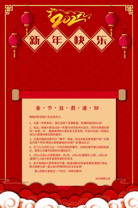 喜庆新年贺卡模板