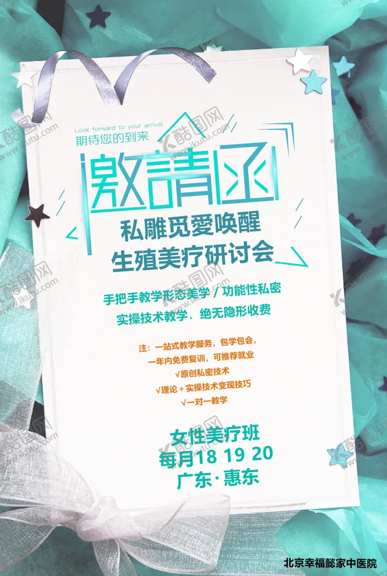 编号：63160612090451077290【酷图网】源文件下载-邀请菡