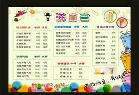 菜单菜谱