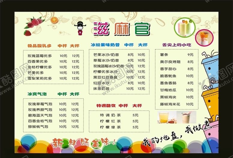 编号：34046905040140432068【酷图网】源文件下载-菜单菜谱