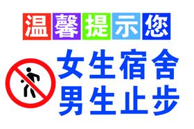 温馨提示您