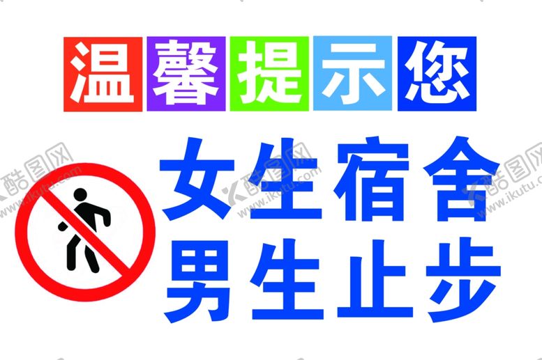 编号：30480405160642453141【酷图网】源文件下载-温馨提示您