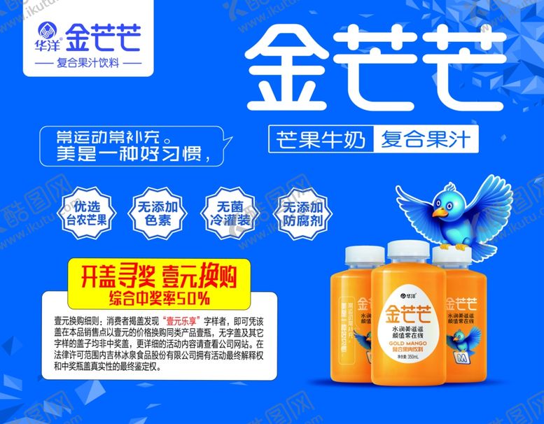 编号：64823107030048196345【酷图网】源文件下载-金芒芒