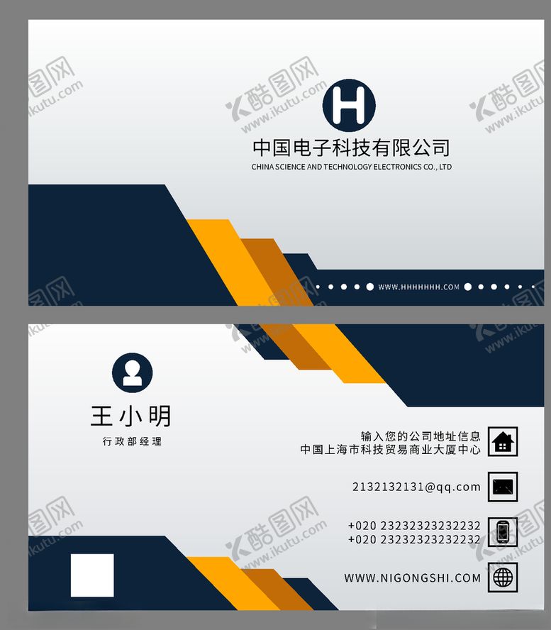 编号：46725609241239321704【酷图网】源文件下载-企业名片