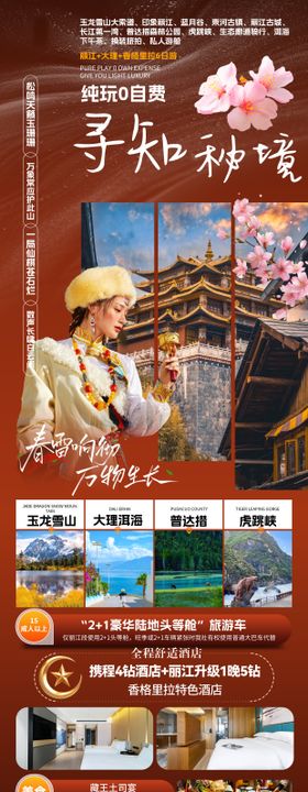 寻知秘境