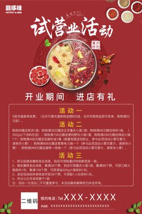 开业展架