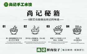 饺子配料秘籍