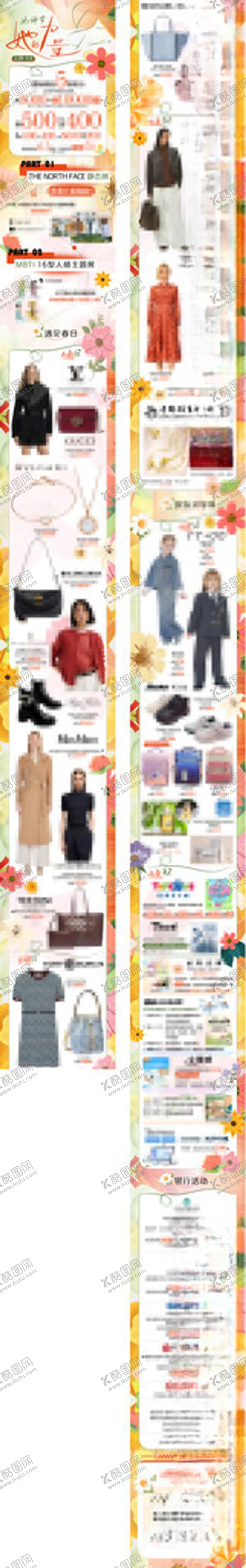 编号：57462604272025223567【酷图网】源文件下载-公众号长图