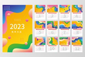 2023日历