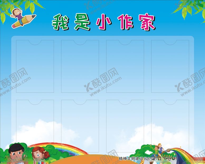 编号：39541907121648483455【酷图网】源文件下载-校园风采