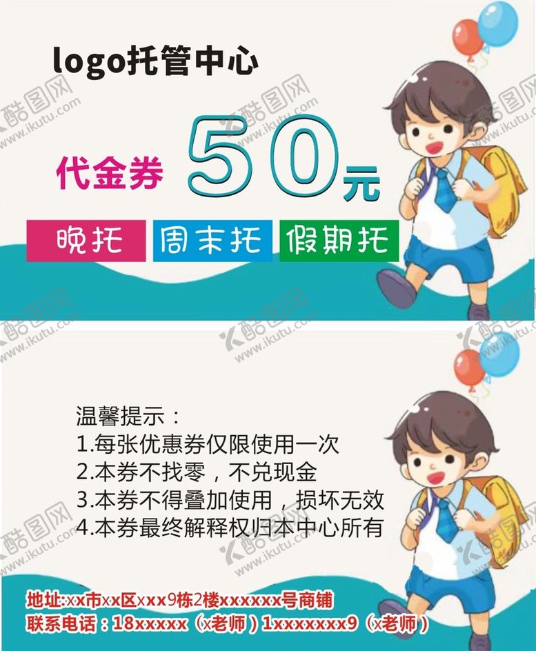 编号：35709609130217171047【酷图网】源文件下载-托管中心代金券