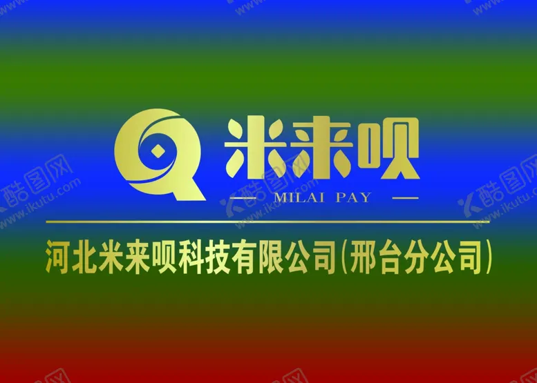 编号：71927203070222234766【酷图网】源文件下载-公司展牌