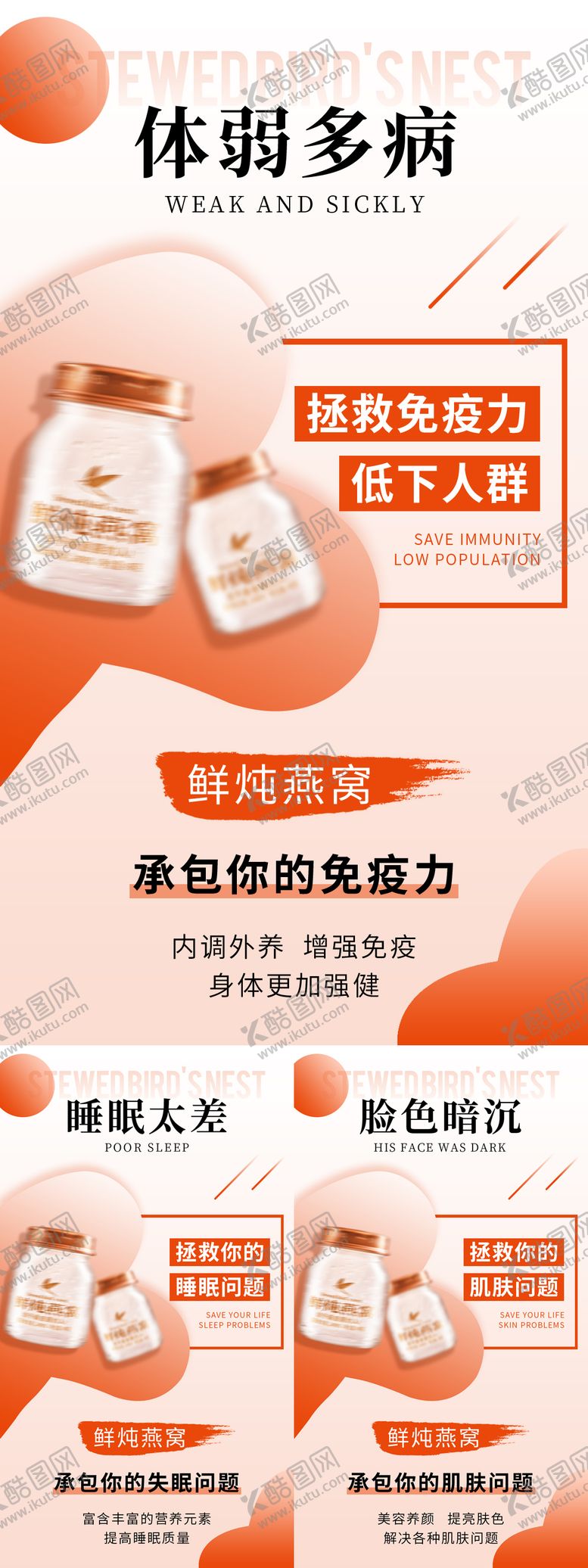 编号：52578110301929237690【酷图网】源文件下载-产品海报