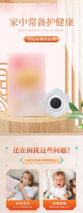 咳嗽咳喘贴中药贴穴位贴膏药贴