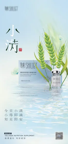 小满节气