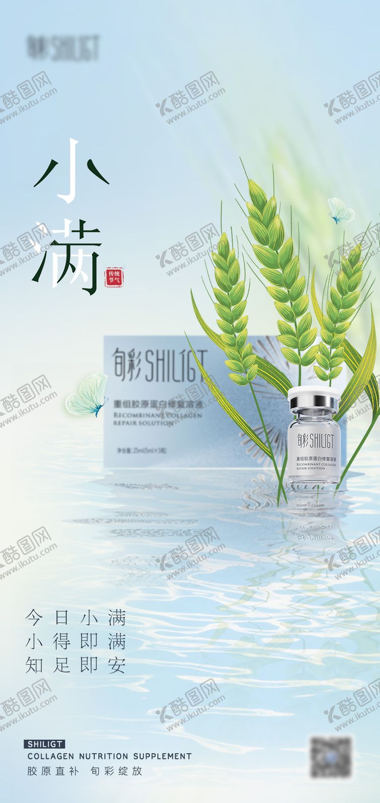 编号：82074906142120492558【酷图网】源文件下载-小满节气
